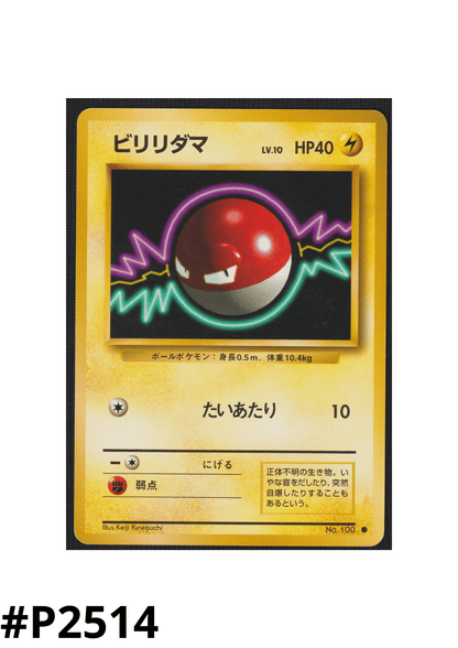 Voltorb No.100 |  base set