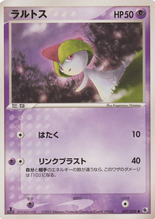 Ralts 027/055 | ADV Expansion Pack