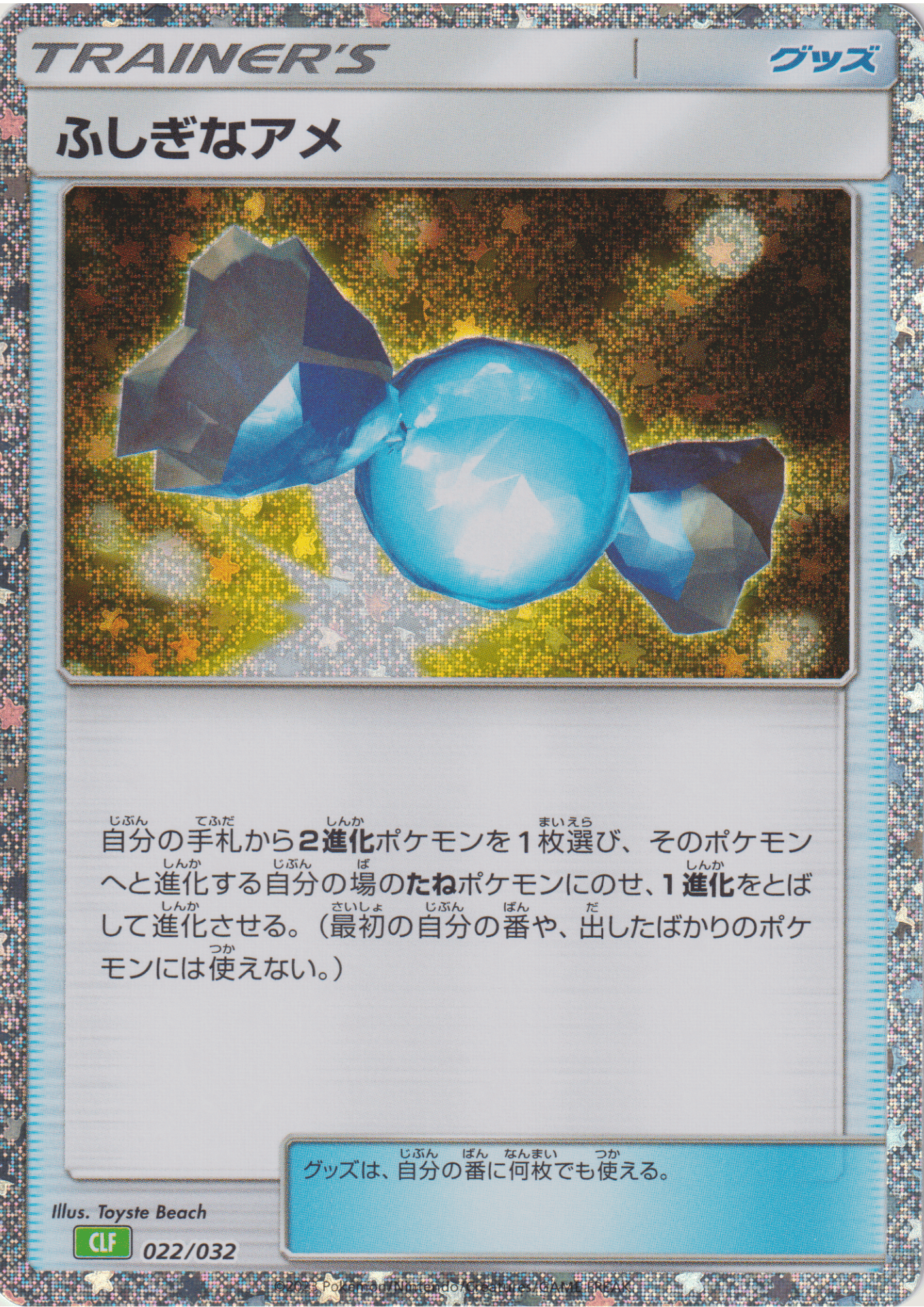 Rare Candy 022/032 CLF | Pokémon TCG Classic