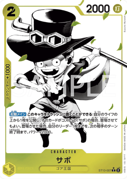 Sabo ST13-007 C Parallel | ST13 Bonus Pack