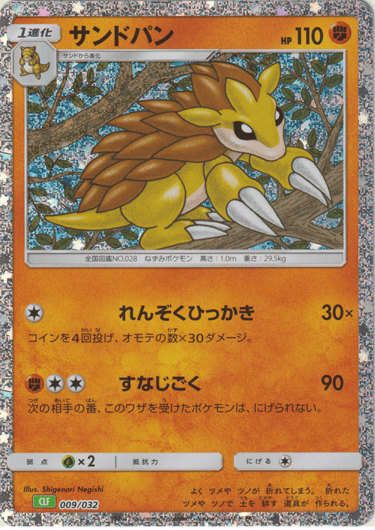 Sandslash 009/032 CLF | Pokémon TCG Classic