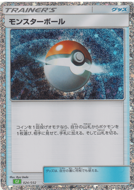 Poke Ball 024/032 CLF | Pokémon TCG Classic