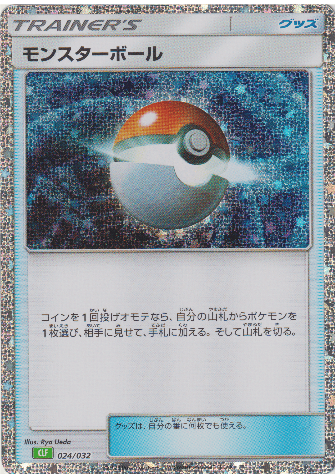 Poke Ball 024/032 CLF | Pokémon TCG Classic