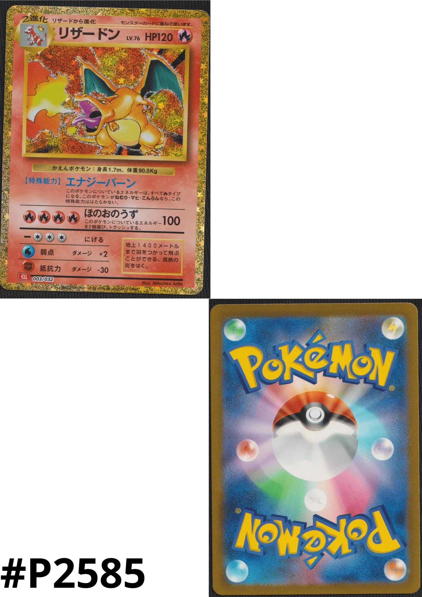 classic charizard pokemon card Charizard 003/032 CLL
