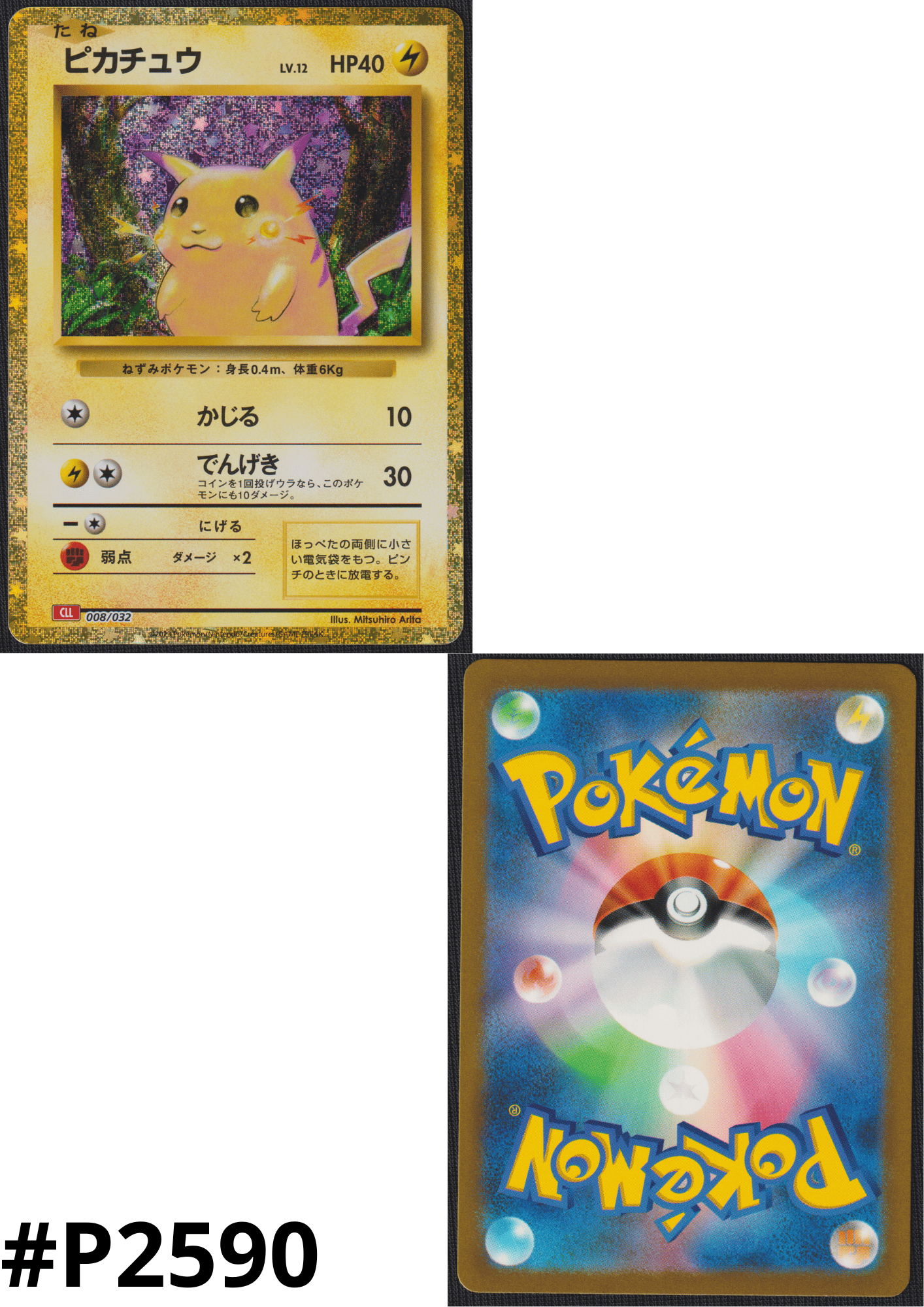 Pikachu 008/032 LLC | Clásico de JCC Pokémon
