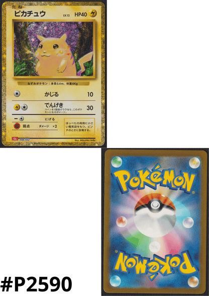 Pikachu 008/032 LLC | Clásico de JCC Pokémon