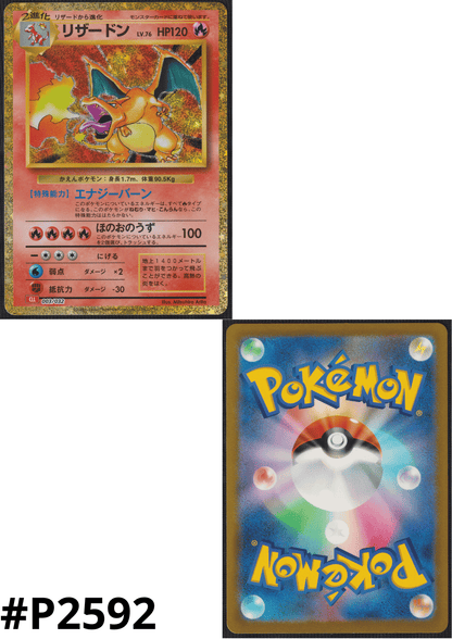 Charizard 003/032 CLL | Pokémon TCG Klassiek
