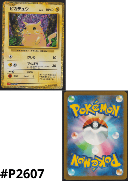 Pikachu 008/032 CLL | Pokémon TCG Klassiek