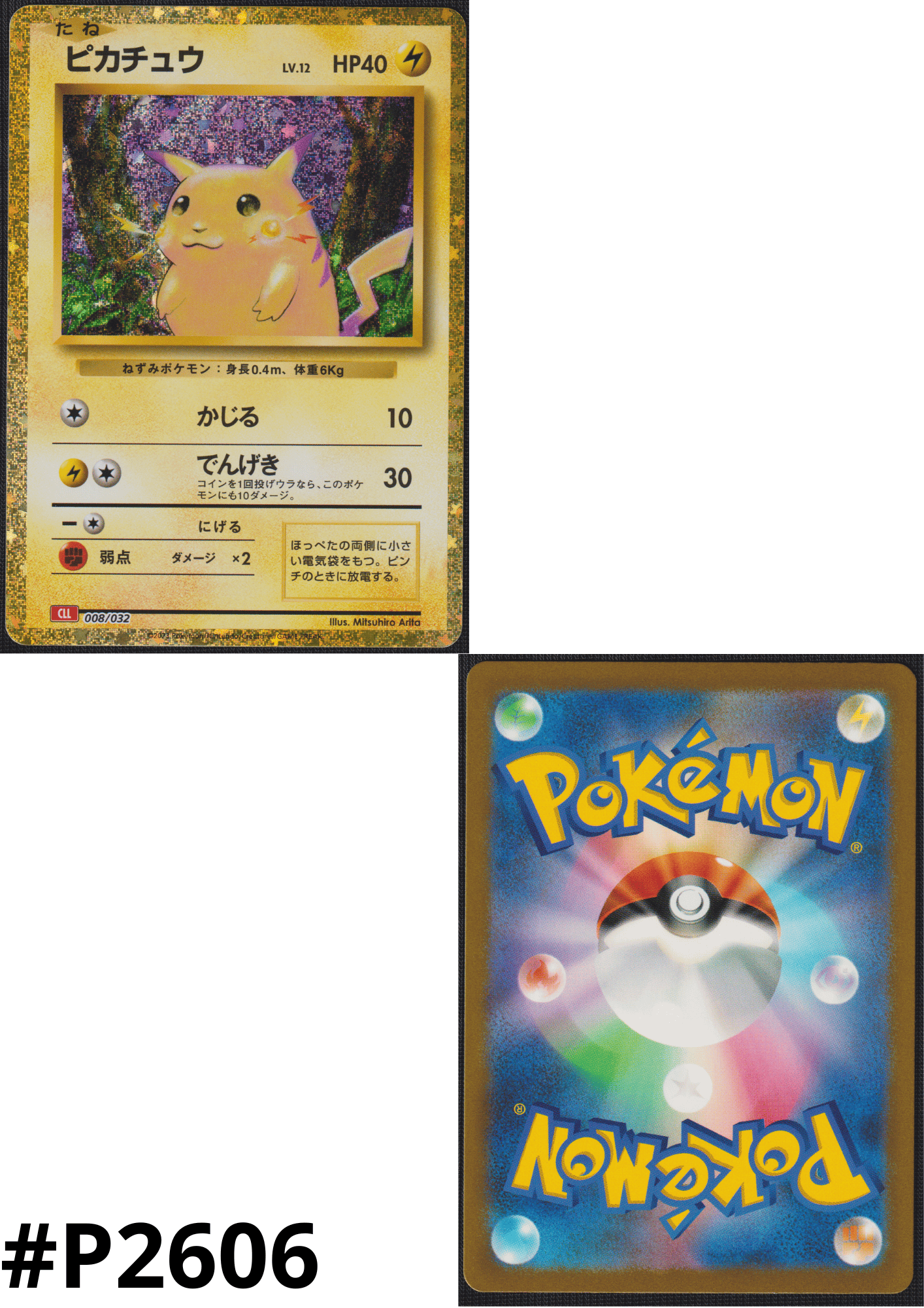 Pikachu 008/032 CLL | Pokémon TCG Klassiek