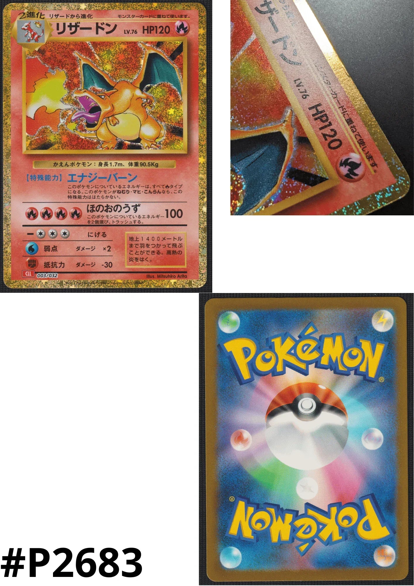 pokemon tcg classic cards Charizard 003/032 CLL