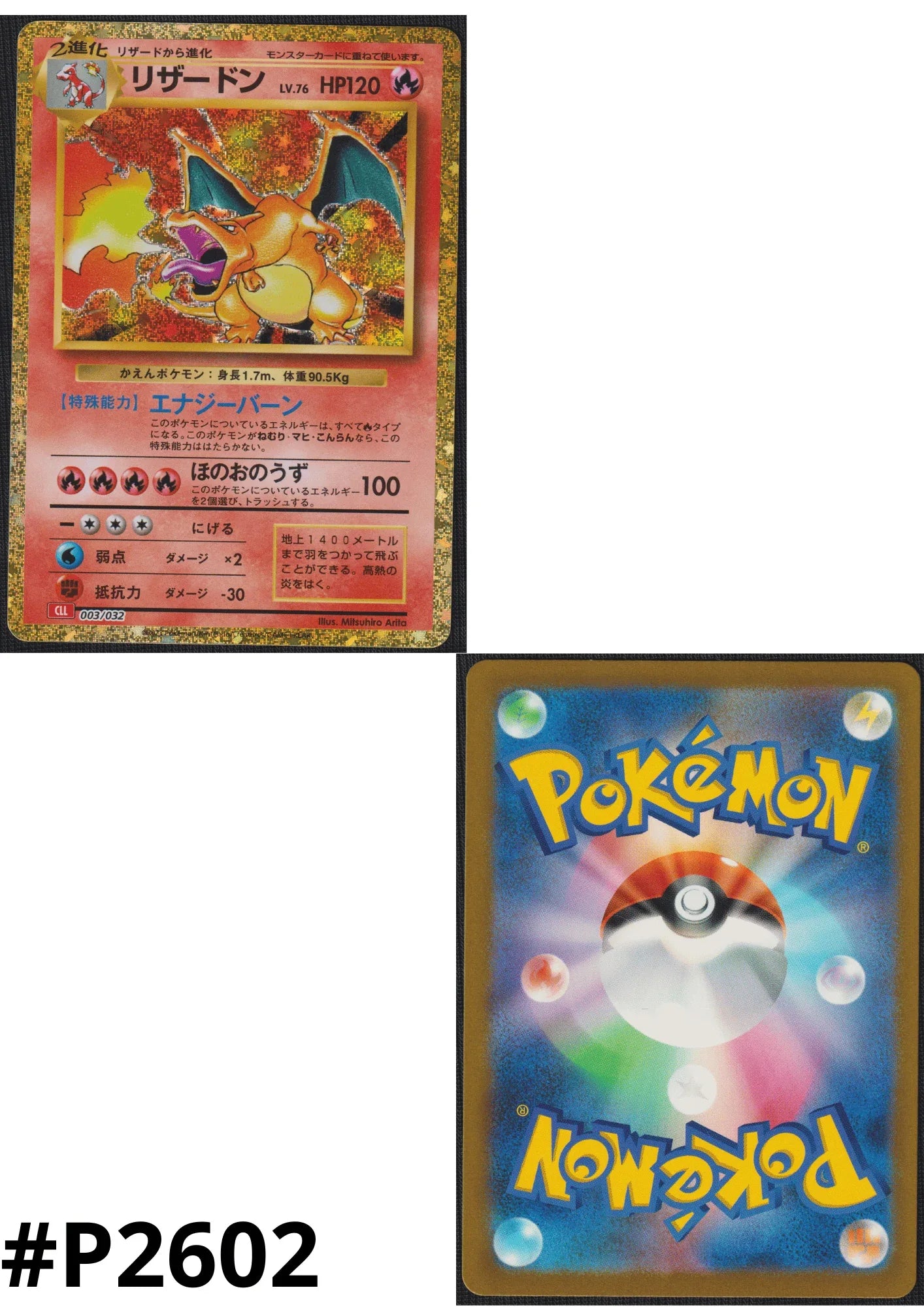 Charizard 003/032 CLL | Pokmon TCG Classic ChitoroShop Charizard 003/032 CLL | Pokmon TCG Classic ChitoroShop