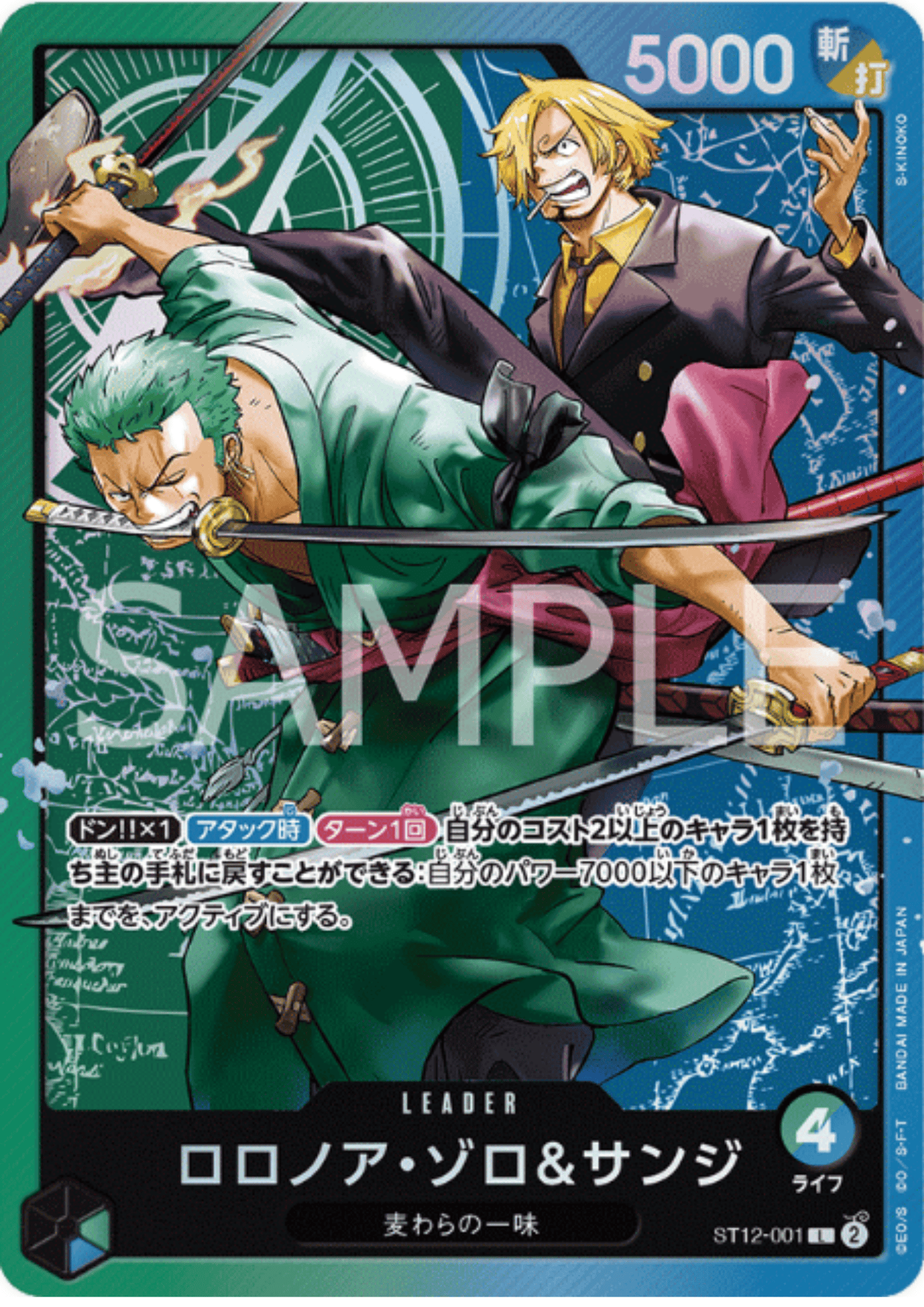 Roronoa Zoro & Sanji ST12-001 L  | Zoro & Sanji Deck