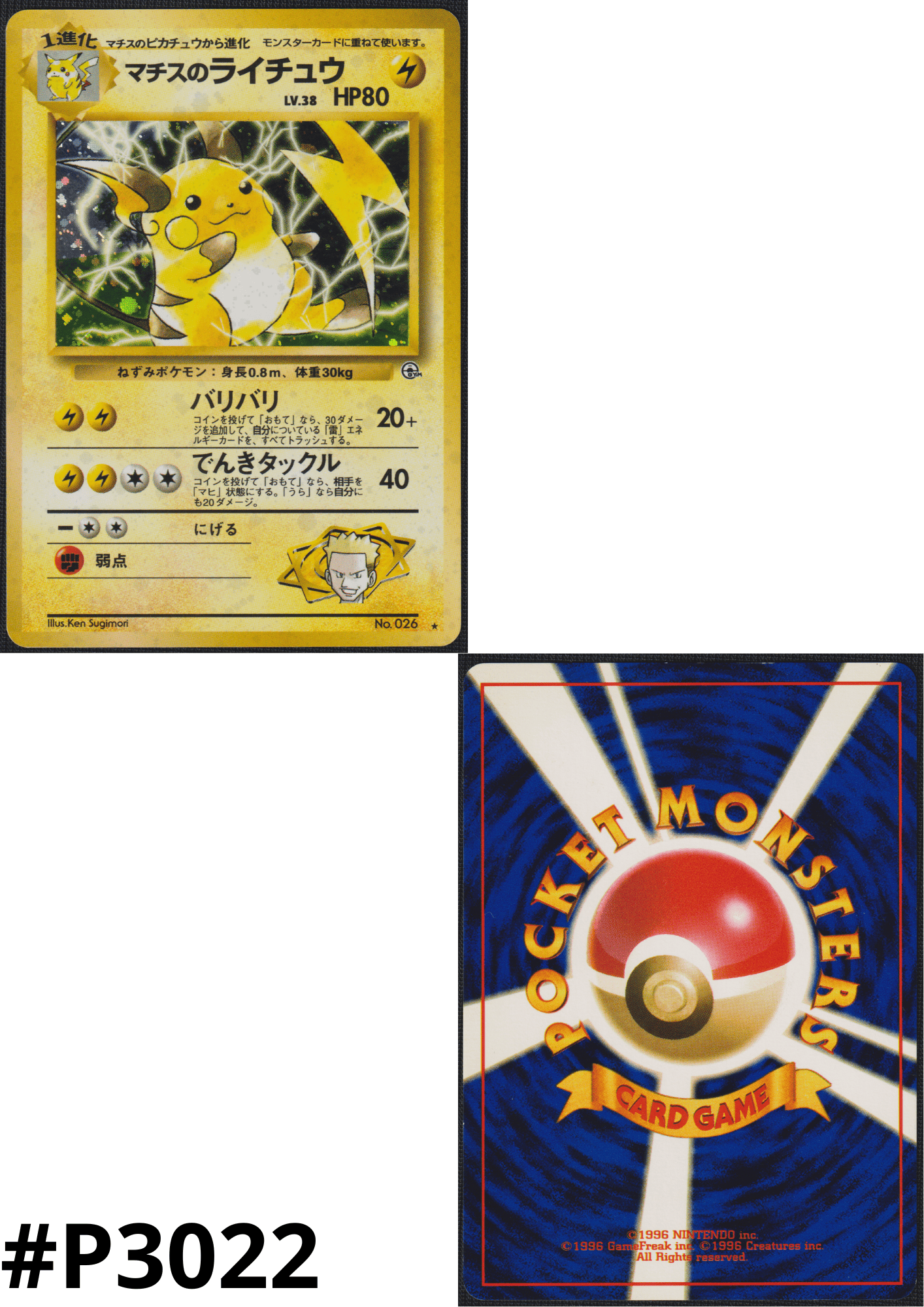 Raichu Nr. 026 von Lt. Surge | Fitnessstudio-Set