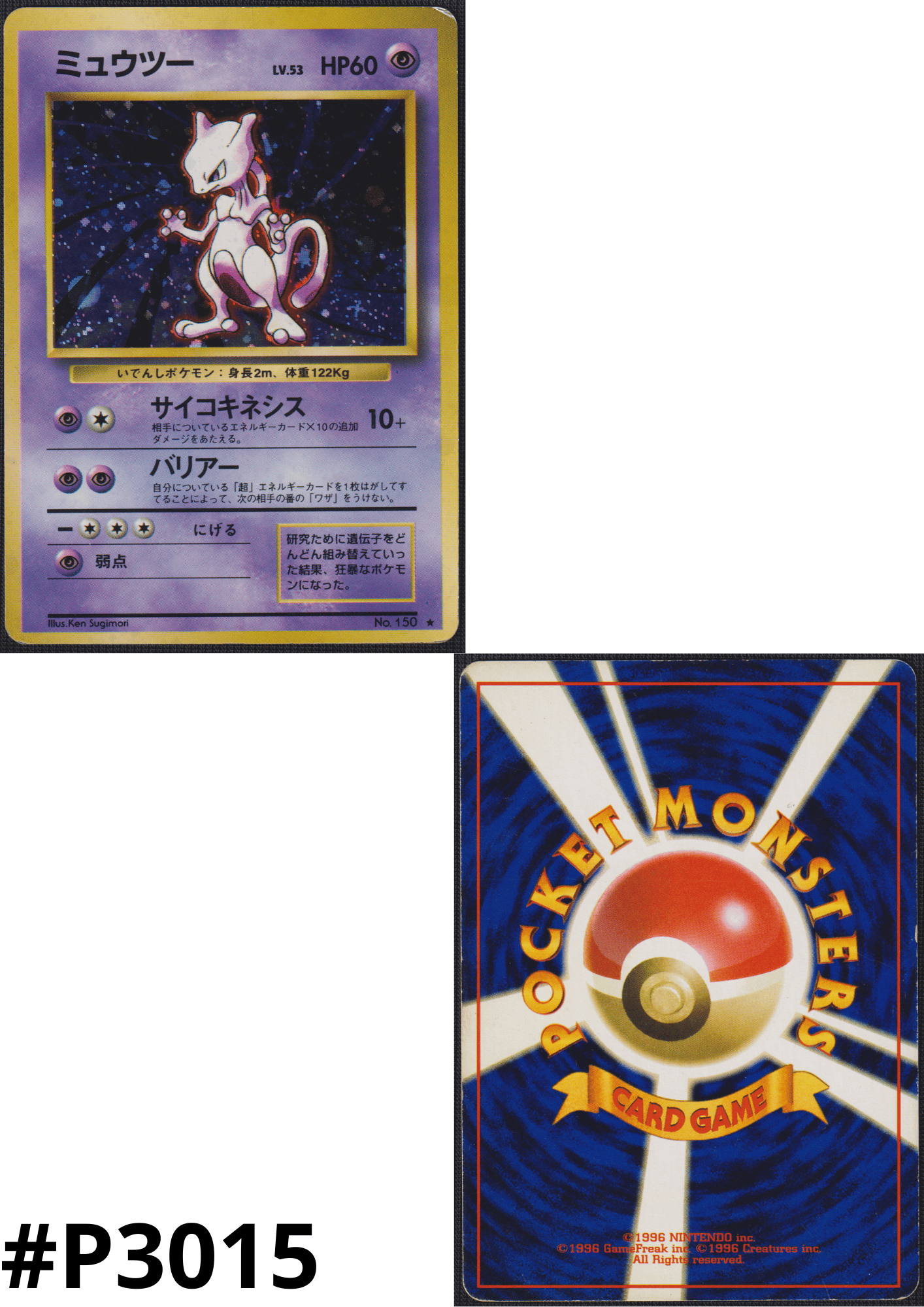 Mewtwo No.150 | Base set