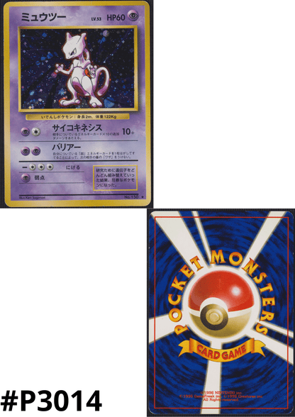 Mewtwo No.150 | Base set