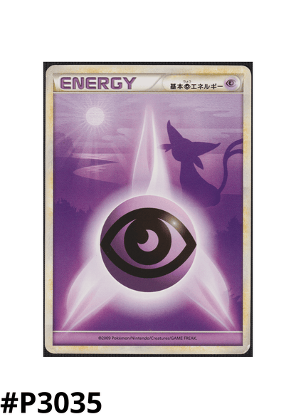 Psychic Energy Espeon | HeartGold & SoulSilver