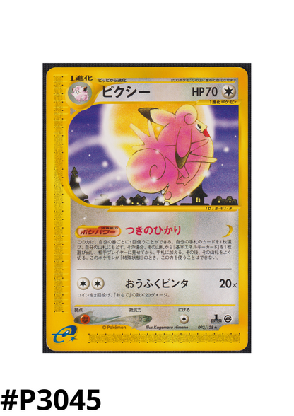 Clefable 093/128 | Base Expansion Pack