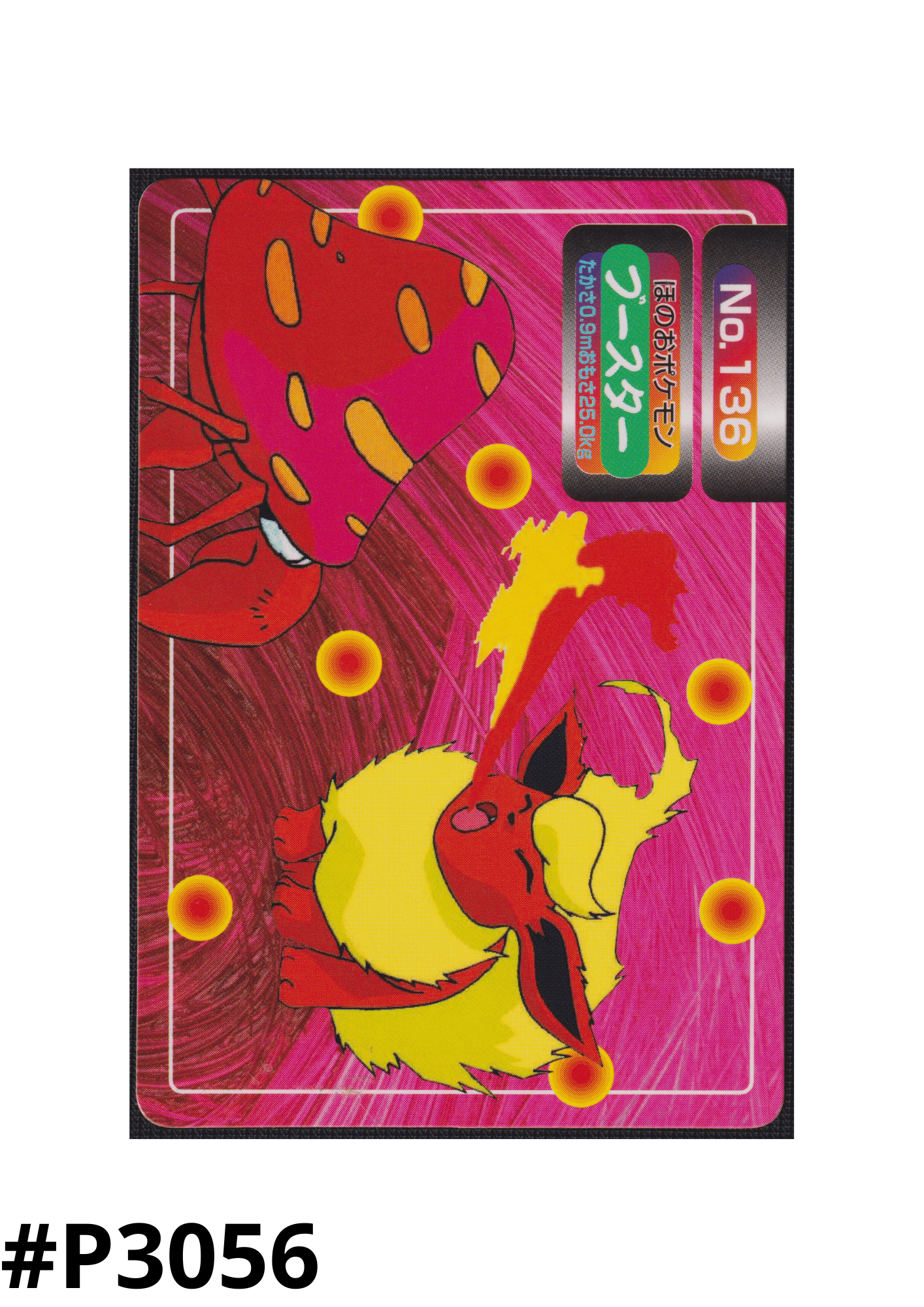 Flareon No.136 | Topsun Vs