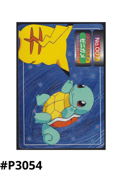 Squirtle No.007 | Topsun Vs