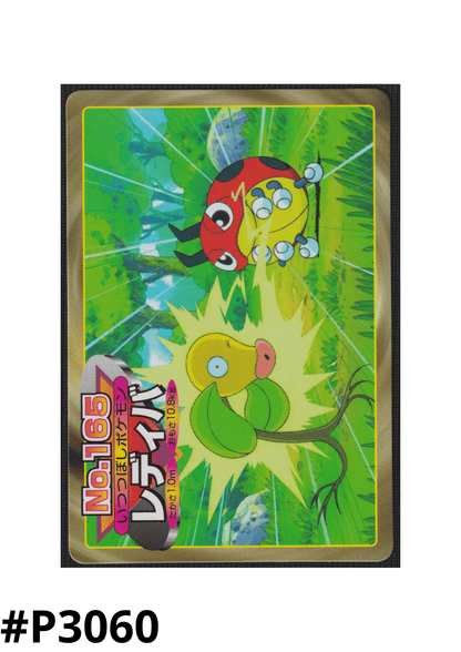 Ledyba No.165 | Topsun Vs