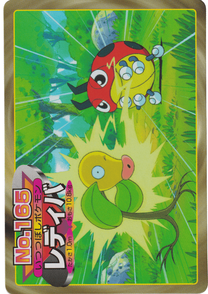 Ledyba No.165 | Topsun Vs