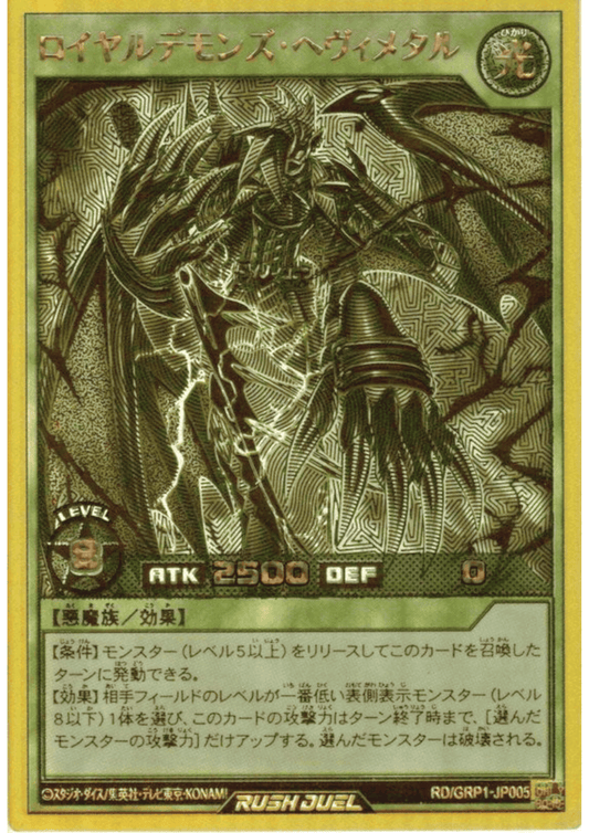 Royal Demon's Heavymetal RD/GRP1-JP005 | Gold Rush Pack