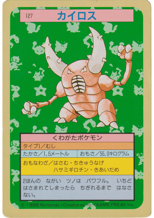 Pinsir No.127 | Pokémon Topsun