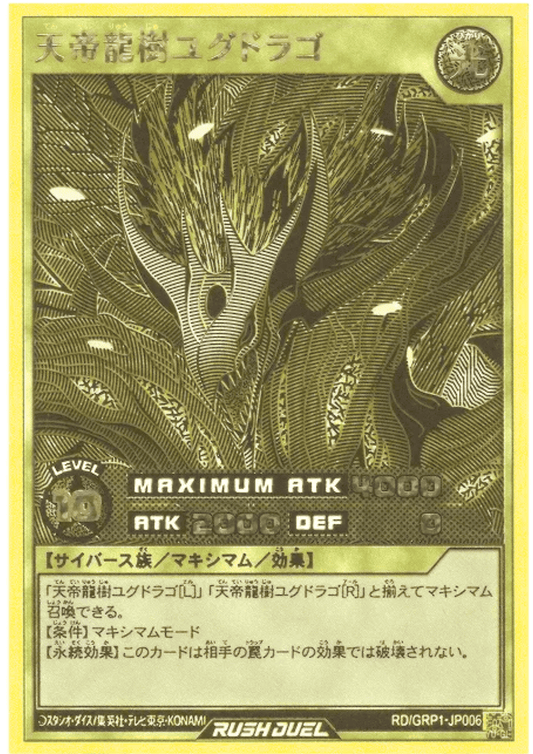 Yggdrago the Heavenly Emperor Dragon Tree RD/GRP1-JP006 | Gold Rush Pack