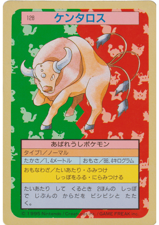 Tauros No.128 | Pokémon Topsun