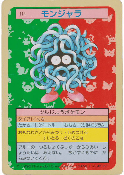 Tangela No.114 | Pokémon Topsun