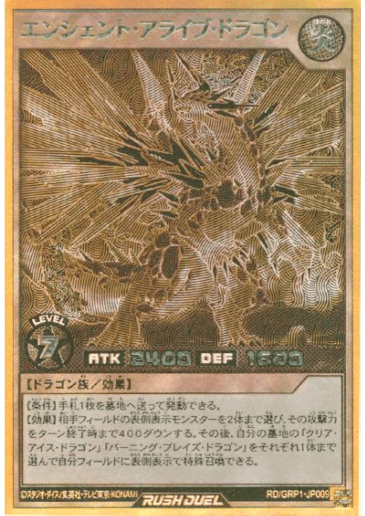 Ancient Arrive Dragon RD/GRP1-JP009 | Gold Rush Pack