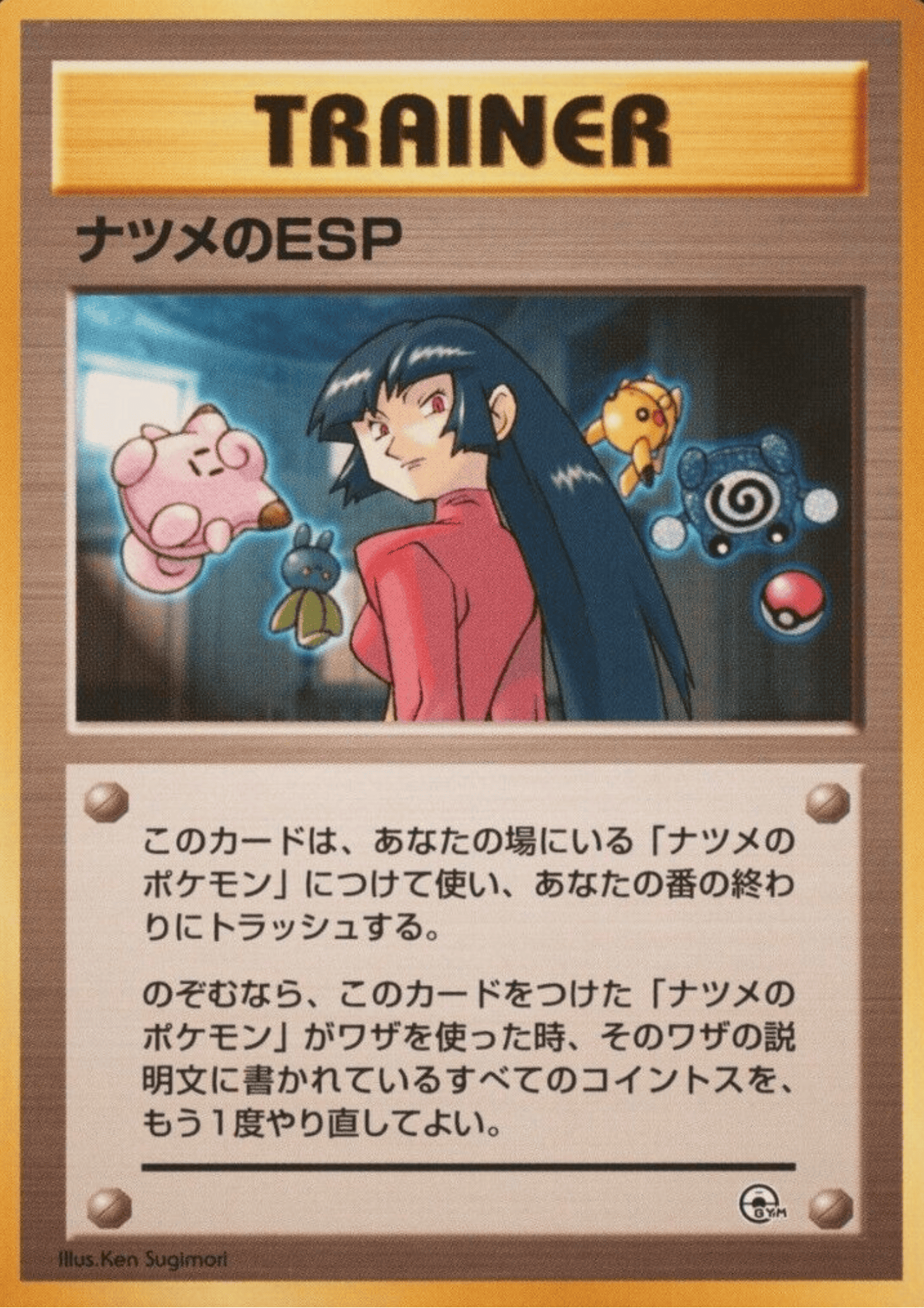 Sabrina's ESP | Trainer | Yamabuki City Gym