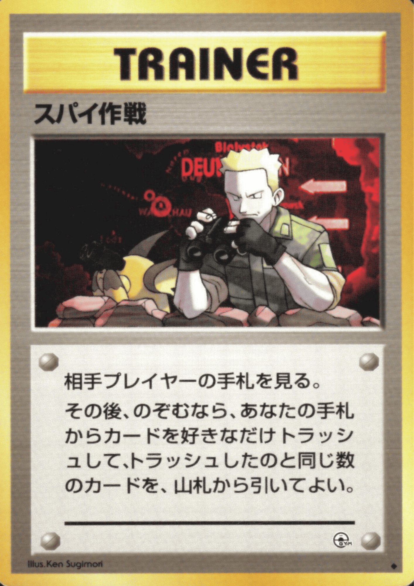 Secret Mission | Trainer | Kuchiba City Gym Deck