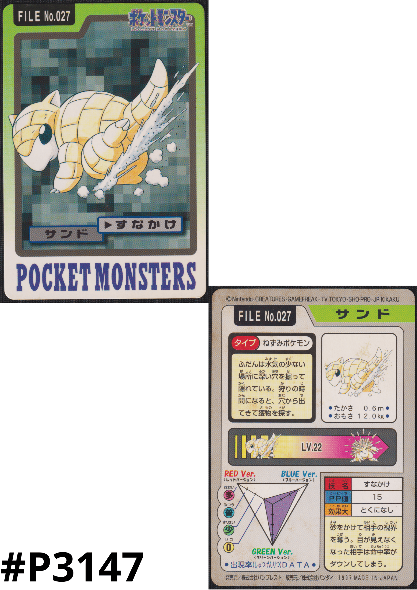 Sandshrew No.027 | Carddass