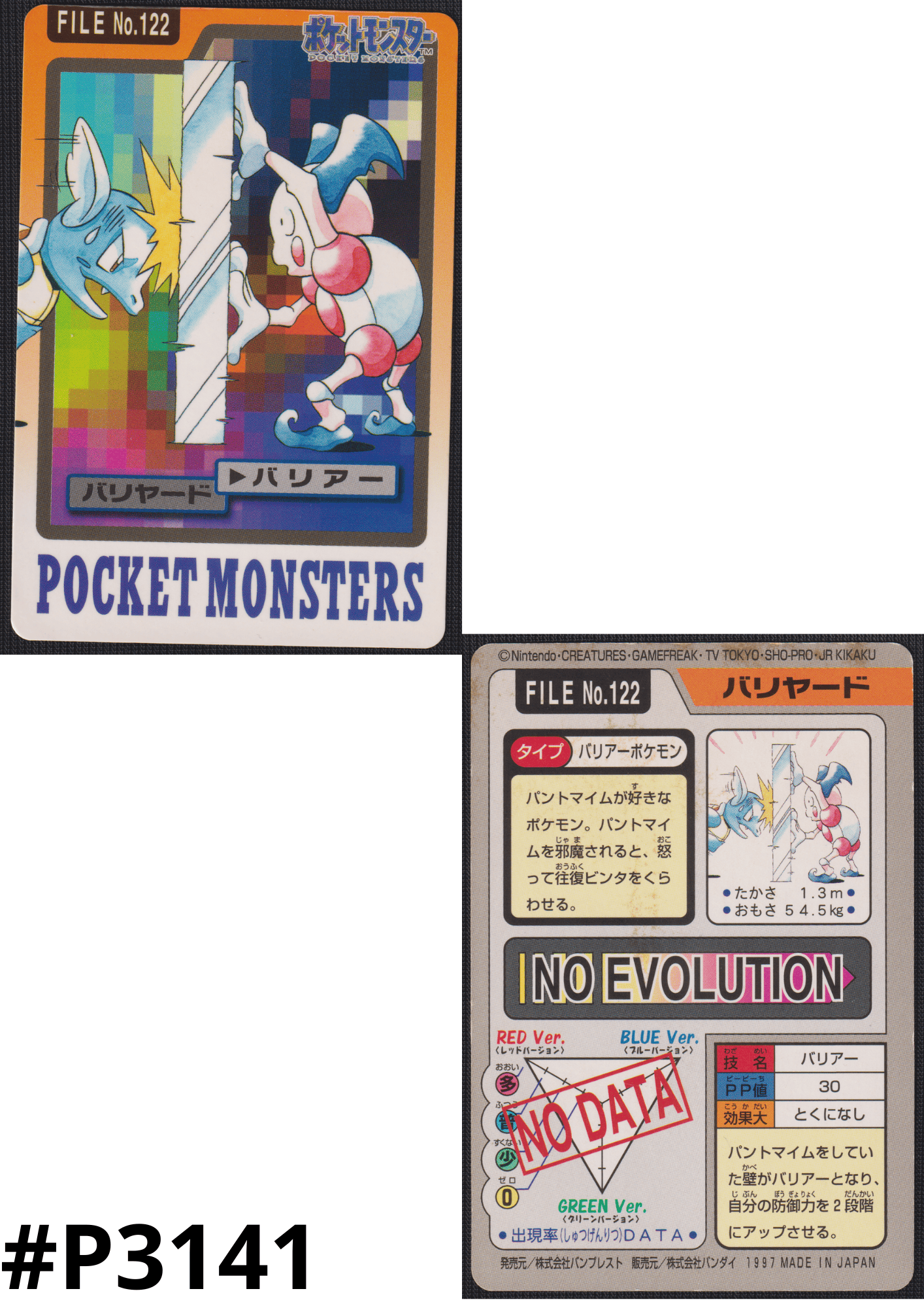 Mr. Mime Nr.122 | Carddass