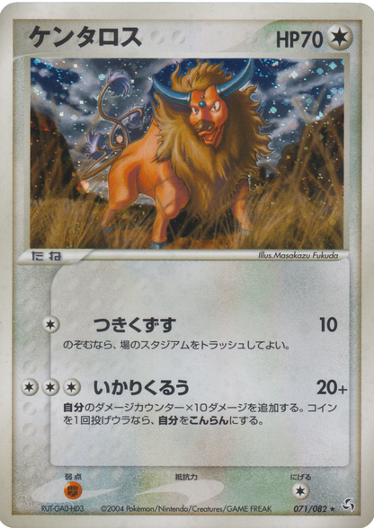 Tauros 071/082 | Flight of legends