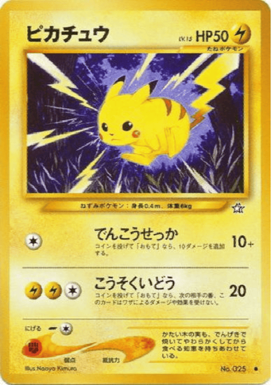 Pikachu No.025 | Neo genesis