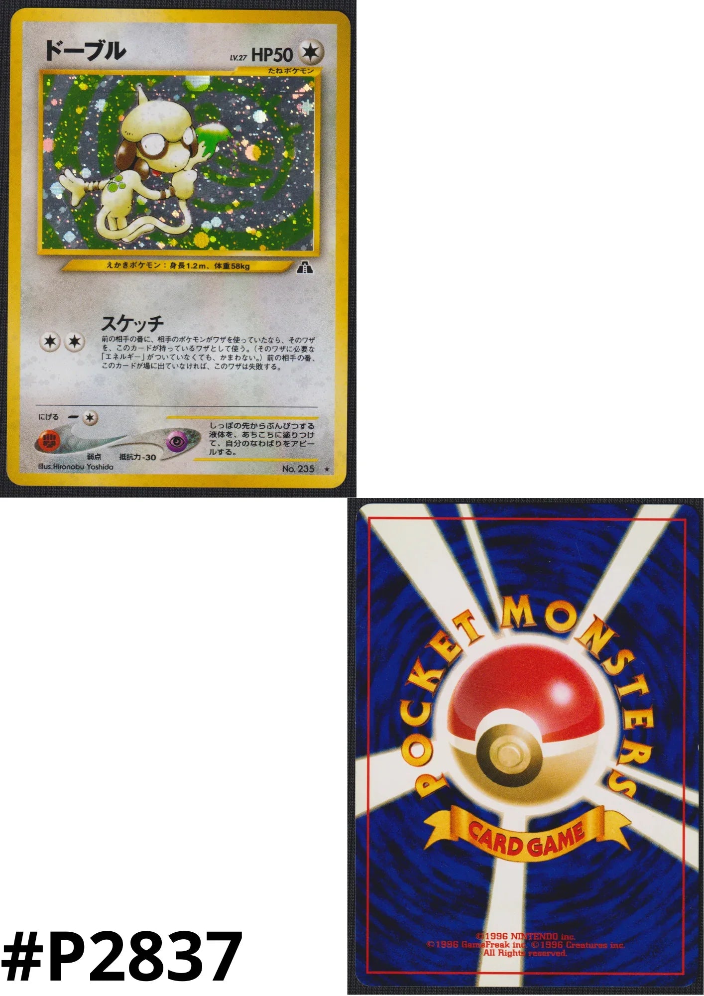 Smeargle No.235 | Neo Discovery ChitoroShop Smeargle No.235 | Neo Discovery ChitoroShop