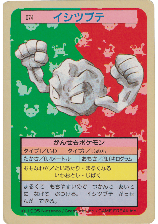 Geodude Nr.074 | Pokémon Topsun