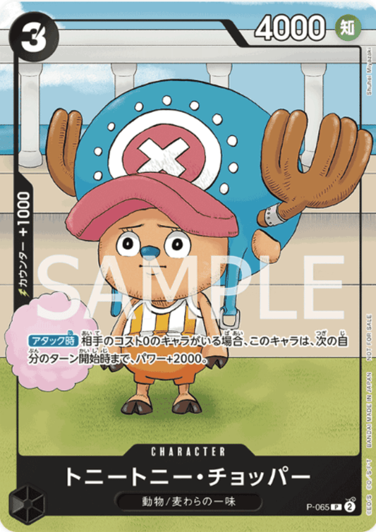 Tony Tony.Chopper P-065 - Promo