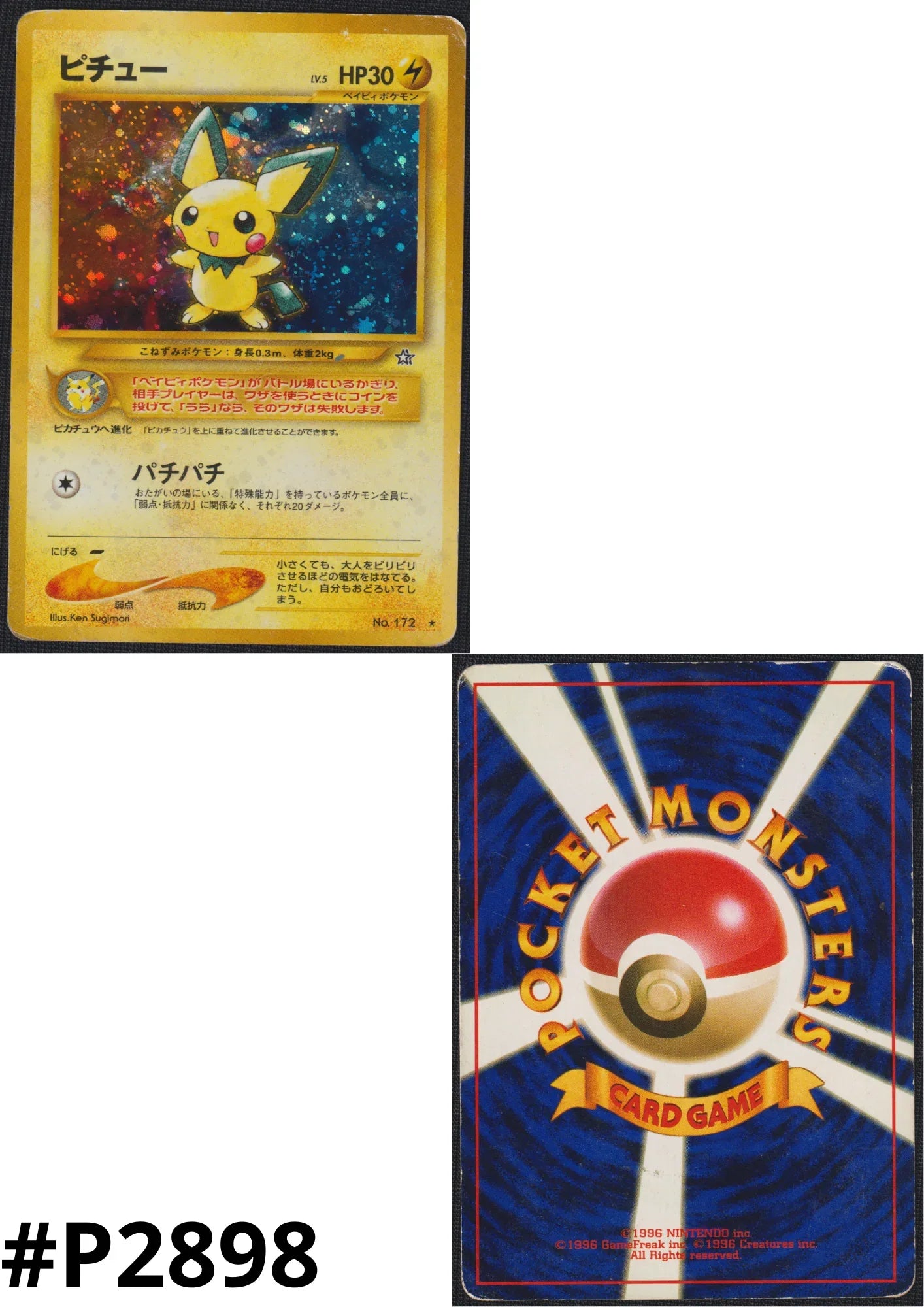 Pichu No.172 | Neo Genesis ChitoroShop Pichu No.172 | Neo Genesis ChitoroShop