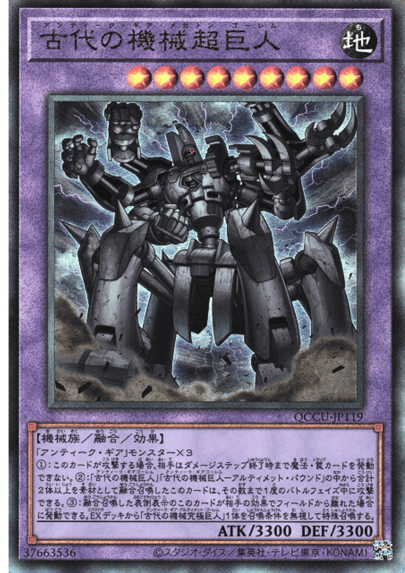 Ancient Gear Megaton Golem QCCU-JP119 | Quarter Century Chronicle side:Unity