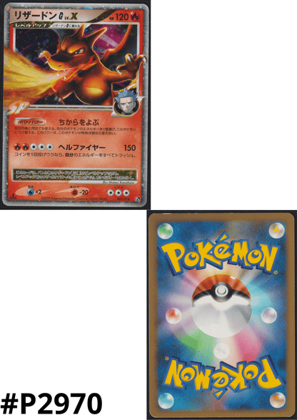 Charizard Lv.X 002/016 | Pt