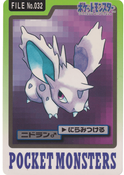 Nidoran No.032 | Carddass