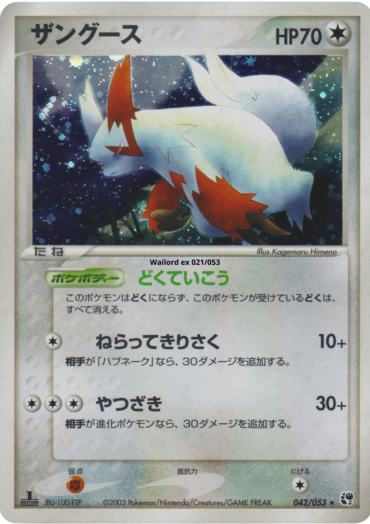 Zangoose 042/053 | Miracle of the Desert