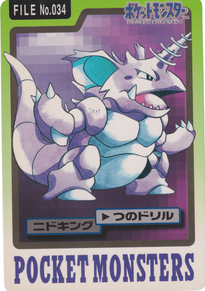 Nidoking No.034 | Carddass