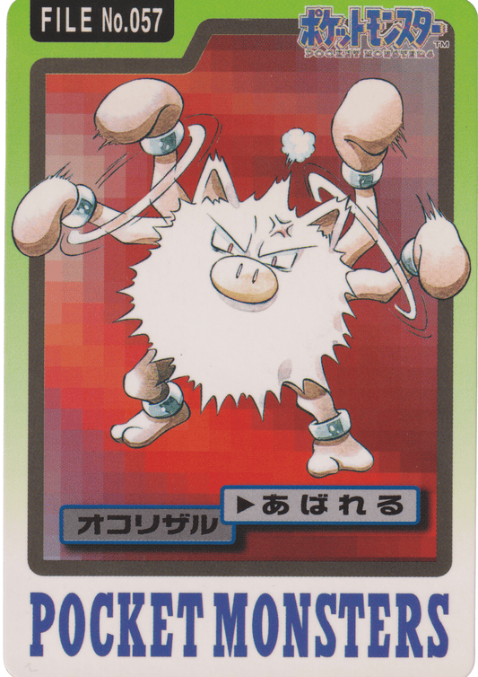 Primeape No.057 | Carddass