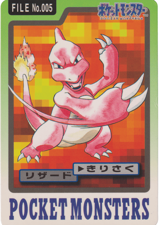 Charmeleon No.005 | Carddass