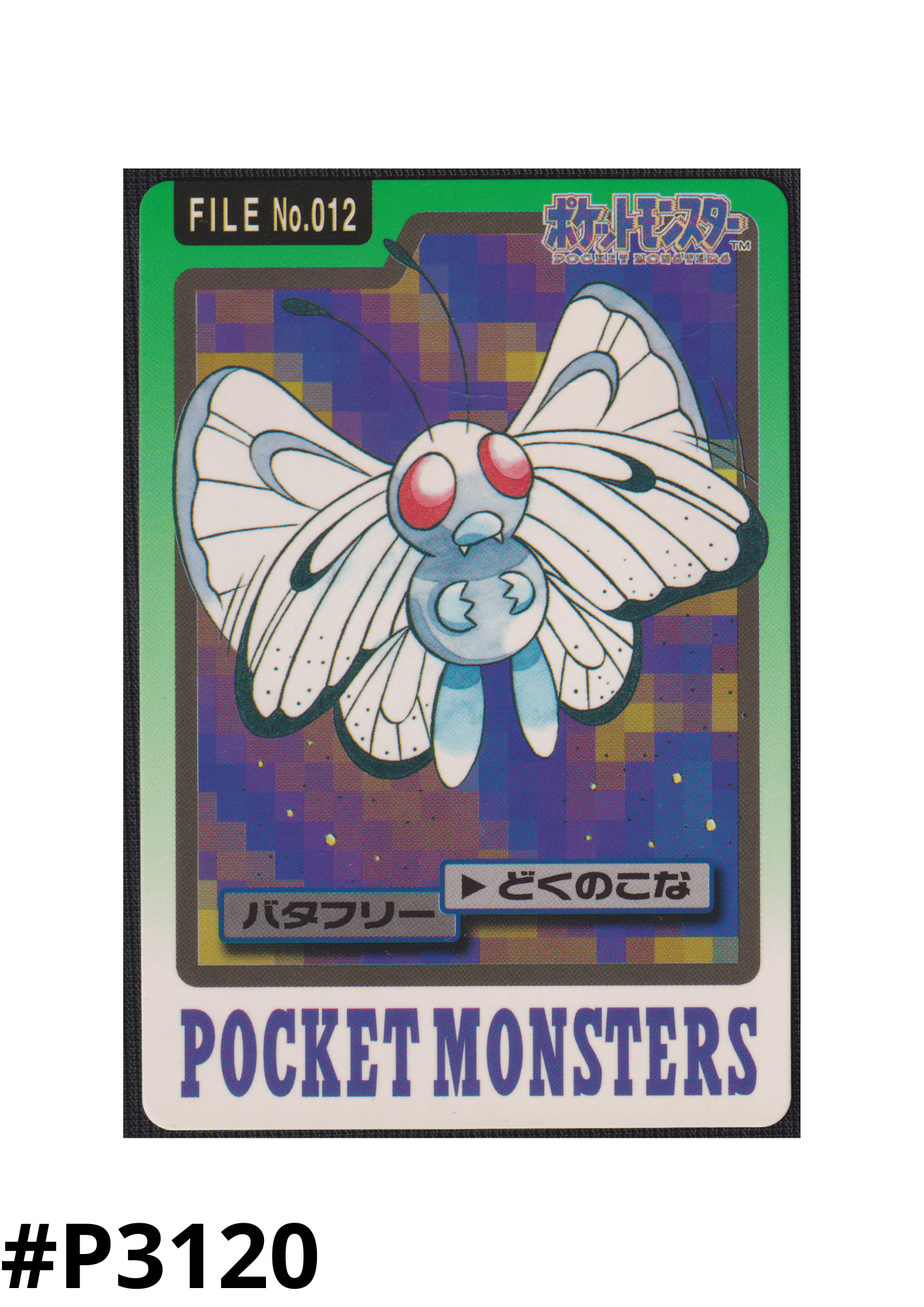 Butterfree No.012 | Carddass