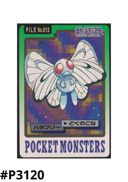 Butterfree No.012 | Carddass